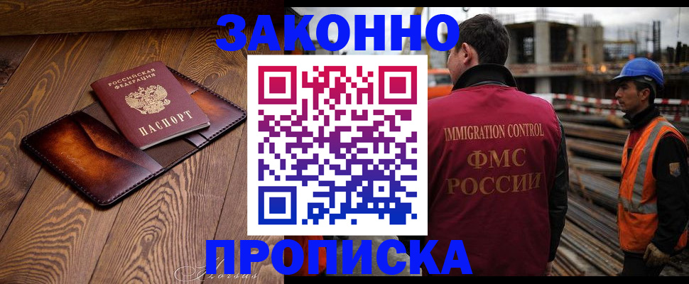 прописка для кредита в Ак-Довураке