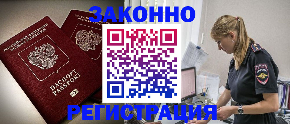 прописка для школы в Ак-Довураке