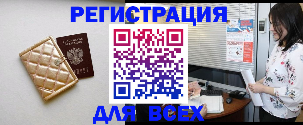 временная регистрация поиск в Ак-Довураке