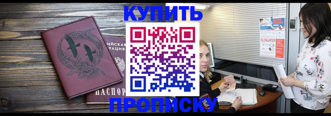 временная регистрация гарантия в Ак-Довураке