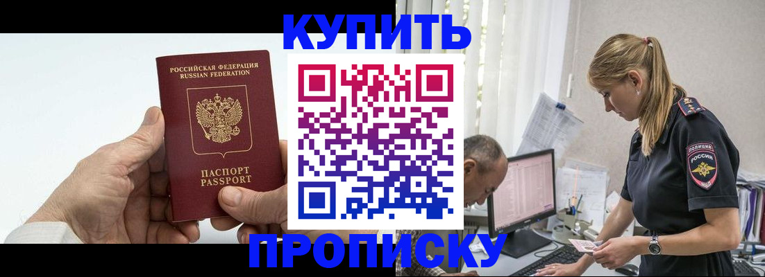 прописка поиск в Ак-Довураке